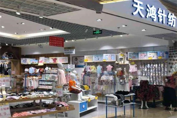 天鴻針紡加盟