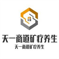 天一商道礦療養(yǎng)生加盟