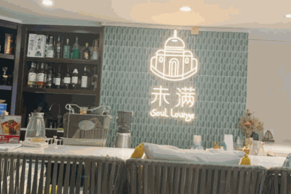未滿soul lounge西餐加盟