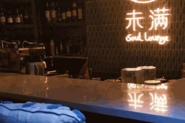 未滿soul lounge西餐加盟