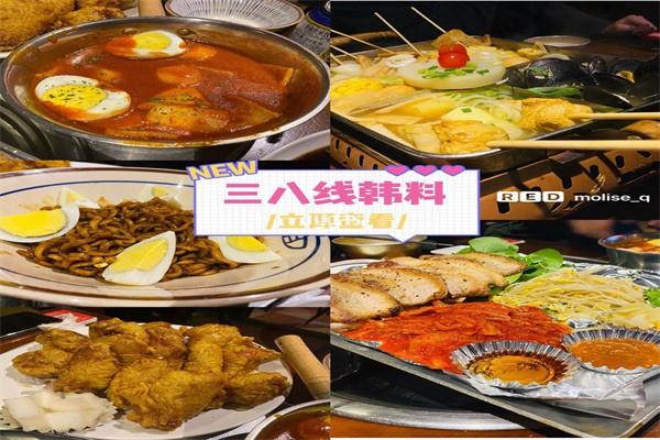 38線韓國料理加盟