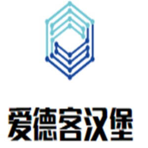 愛德客漢堡加盟