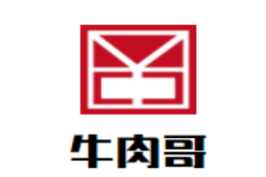 牛肉哥街頭牛排加盟