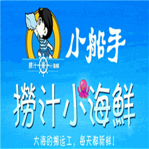 小船手撈汁海鮮加盟