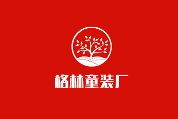 格林童裝廠加盟