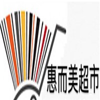 惠而美超市加盟