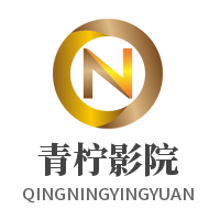 青檸影院加盟