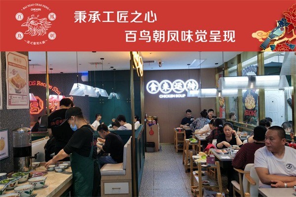 百鳥朝鳳港式雞火鍋加盟