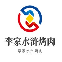 李家水滸烤肉加盟