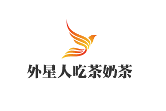 外星人吃茶奶茶加盟