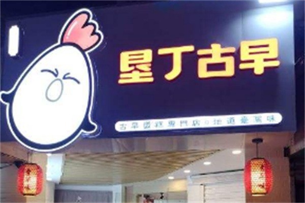 墾丁古早蛋糕加盟