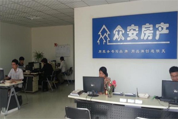 眾安房產(chǎn)加盟