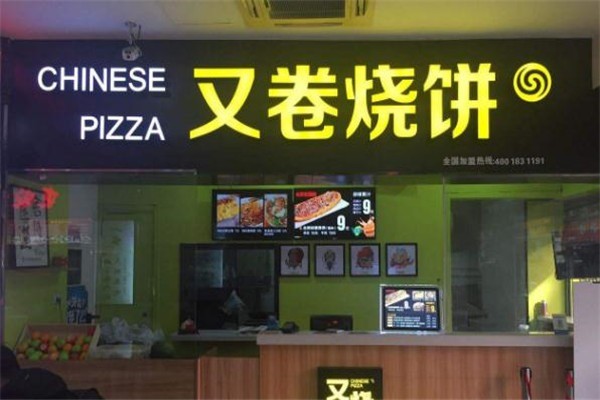 新拍檔叉卷燒餅加盟