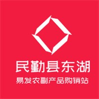 民勤縣東湖易發(fā)農(nóng)副產(chǎn)品購(gòu)銷站加盟