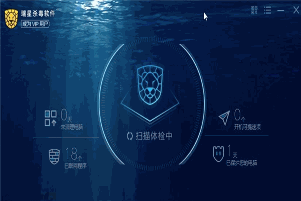 瑞星殺毒軟件加盟