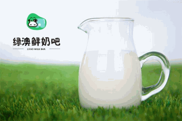 綠奧鮮奶吧加盟