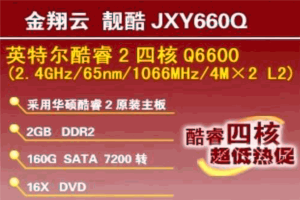 金翔云電腦加盟