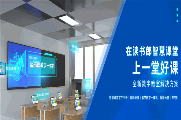 讀書郎學(xué)習(xí)機(jī)加盟