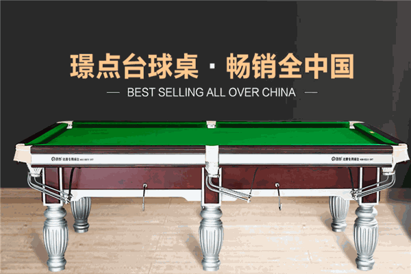 璟點臺球俱樂部加盟