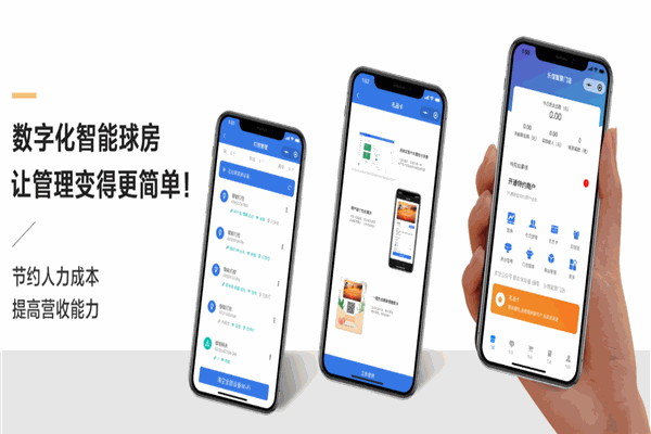 璟點臺球俱樂部加盟