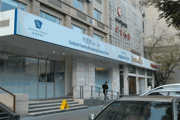 和睦家醫(yī)療加盟
