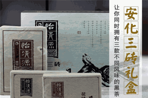怡清源安化黑茶加盟