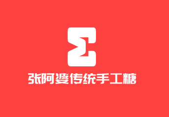 張阿婆傳統(tǒng)手工糖水鋪加盟