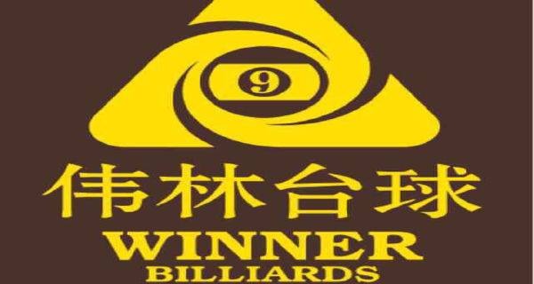 偉林臺(tái)球加盟