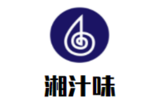 湘汁味煲仔飯加盟