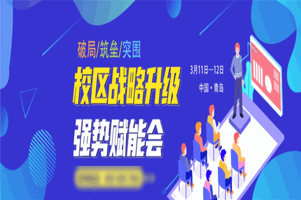 智趣源加盟