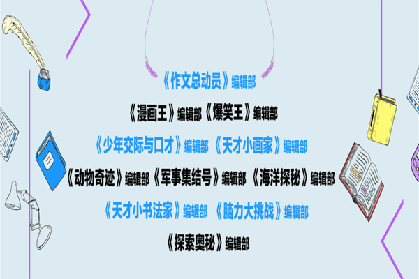 智趣源加盟