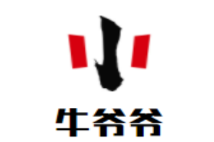 牛爺爺煲仔飯加盟
