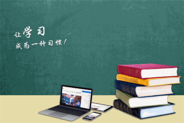 自考365加盟