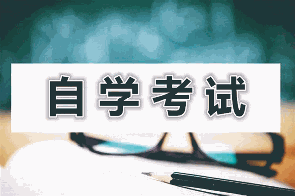 自考365加盟