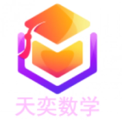 天奕數(shù)學加盟