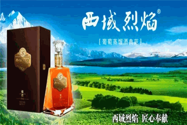西域烈焰葡萄蒸餾酒加盟