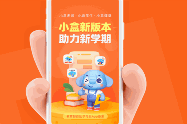 小盒科技加盟