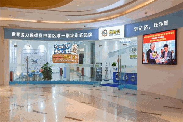 腦船長教育加盟
