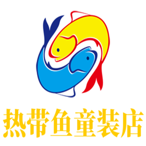 熱帶魚(yú)童裝店加盟