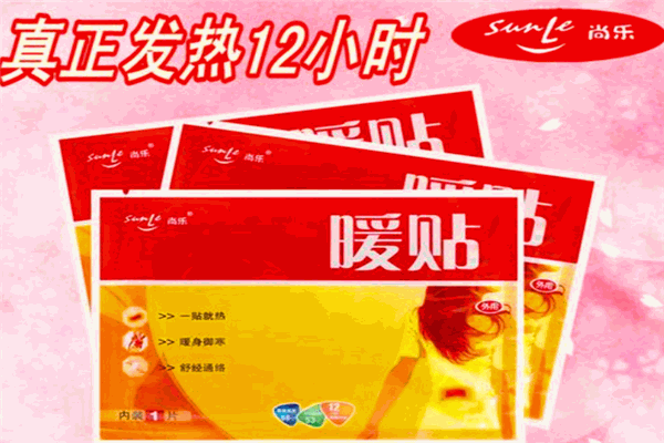 尚樂(lè)隨身暖超市加盟