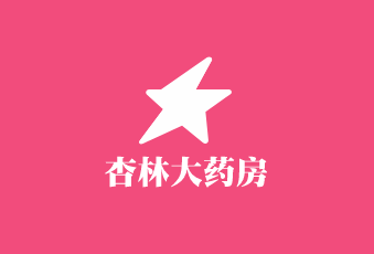 杏林大藥房加盟