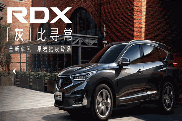 謳歌汽車加盟