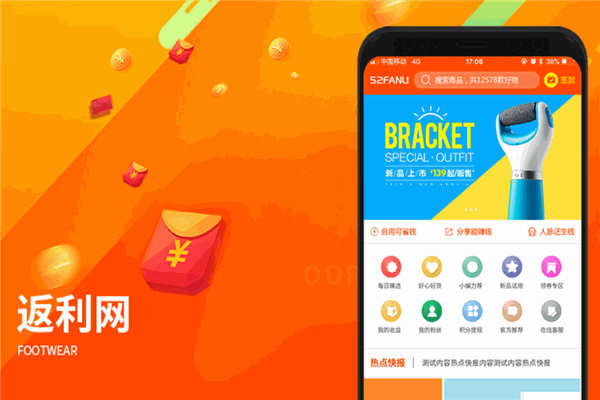 發(fā)壹佰返利網(wǎng)加盟