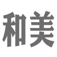 和美日本料理加盟