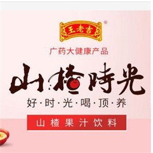 王老吉山楂時(shí)光加盟