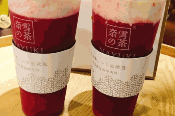 奈雪的茶奶茶