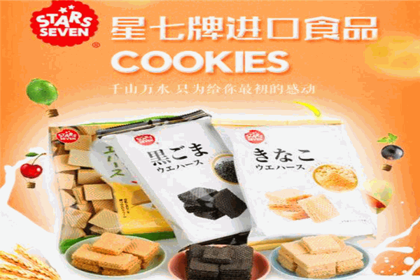 星七牌威化加盟