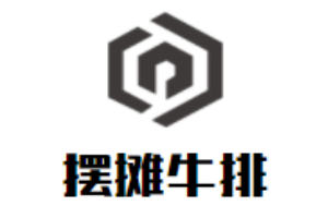 擺攤牛排加盟