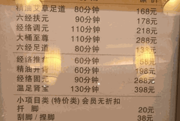 大桶足浴