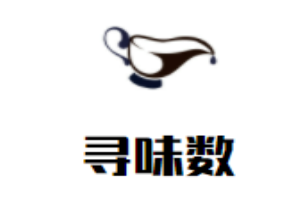 尋味數(shù)煲仔飯加盟